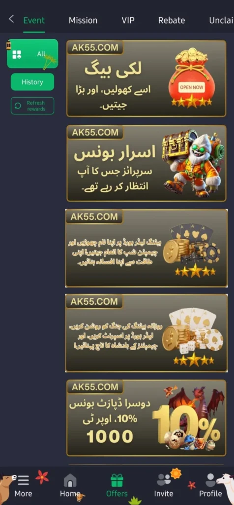 AK55 Game offers and event page showing lucky bag rewards, bonus promotions, and AK55.com menu options
