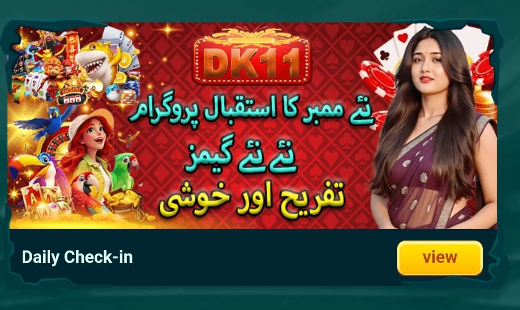 DK11 Game Daily Check-in Reward