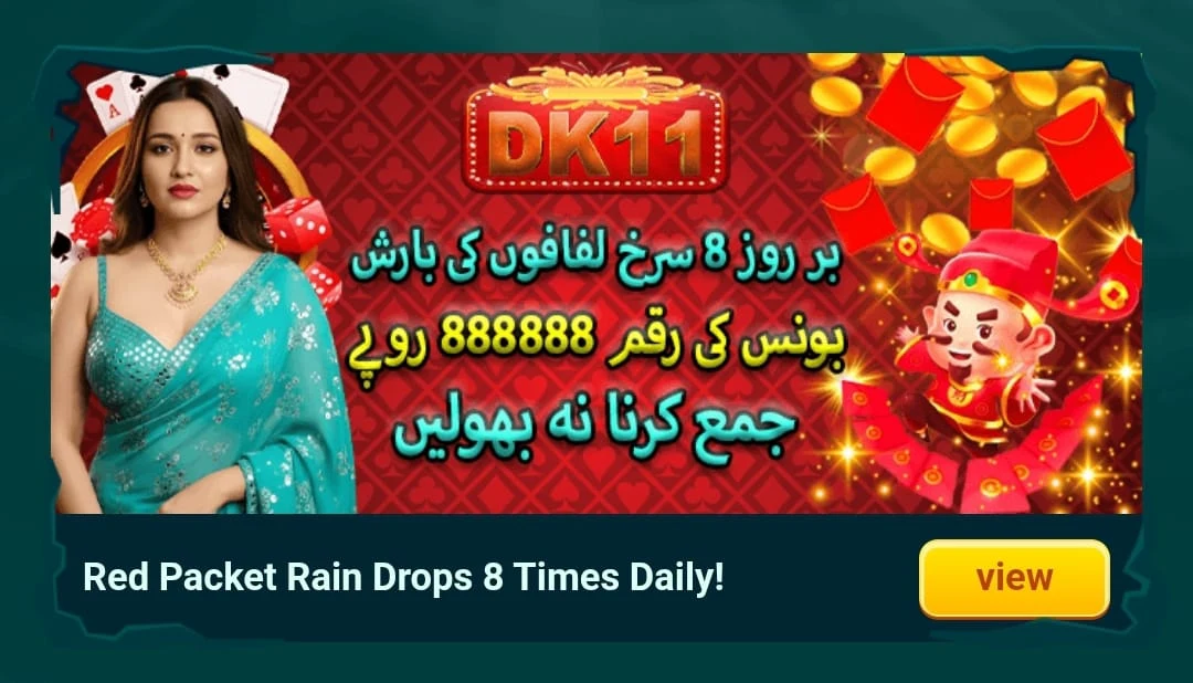 DK11 Game Red Bag Bonus Reward