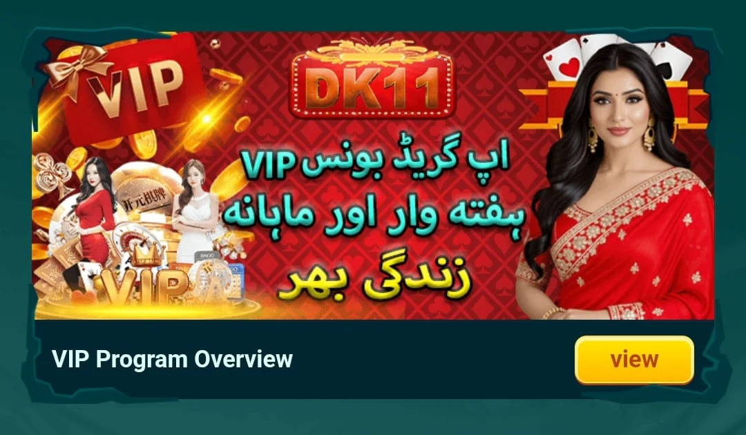DK11 Game VIP Bonus Offer