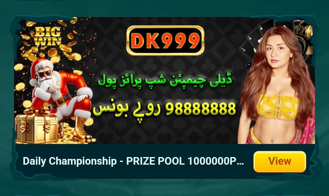 DK999 Game daily championship feature showing competitive gameplay