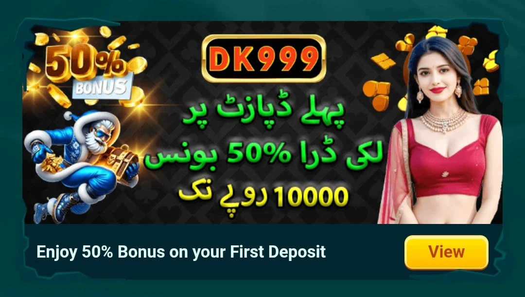 DK999 Game deposit bonus offer displayed in mobile app