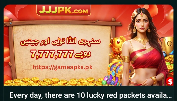 JJJPKR Game free red packets reward banner
