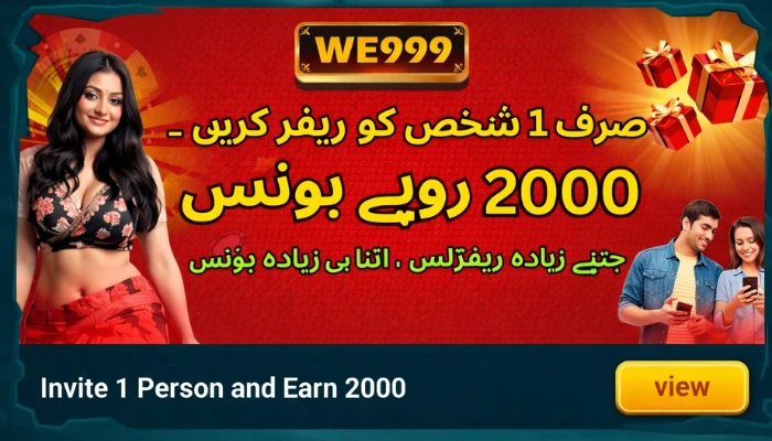 WE999 Game referral bonus Rs 2000 invite friends reward banner