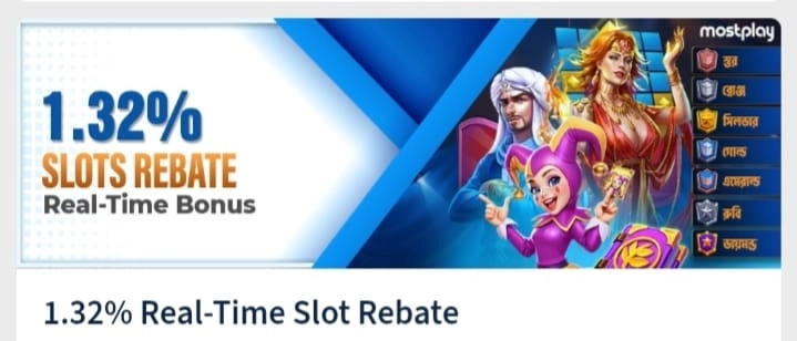 Mostplay Game Rebate Bonus
