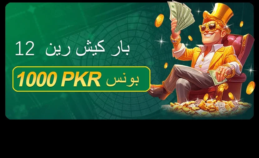 535 Games Bar Cash Reward