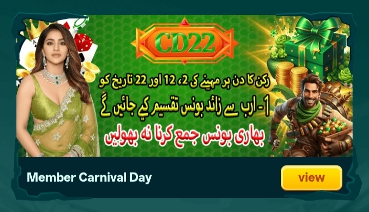 CD22 Game Carnival Days Event