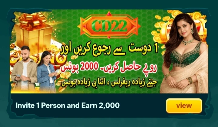 CD22 Game Referral Bonus Rs2000