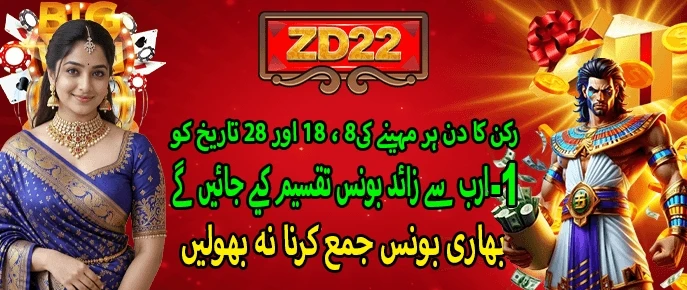 ZD22 Game Lucky Days Bonus