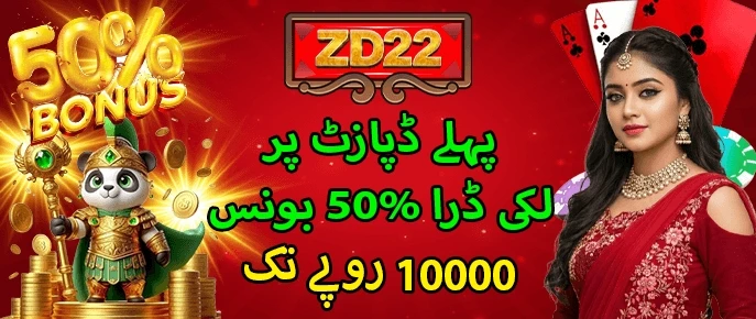 ZD22 Game Lucky Draw Event